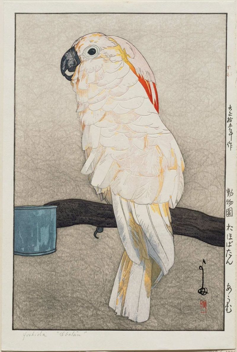吉田博 #190