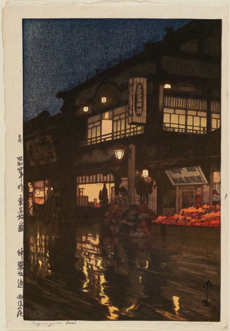 吉田博 #200