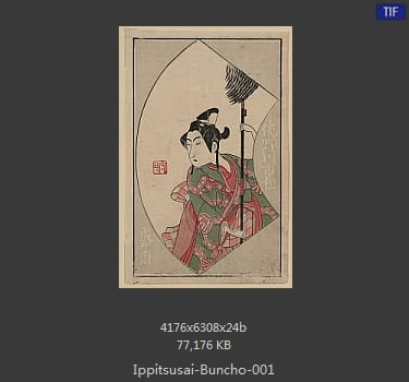 一笔斋文调
