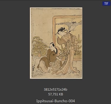 一笔斋文调
