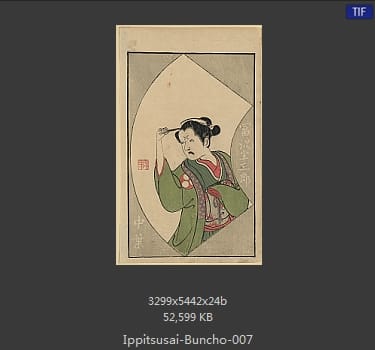 一笔斋文调