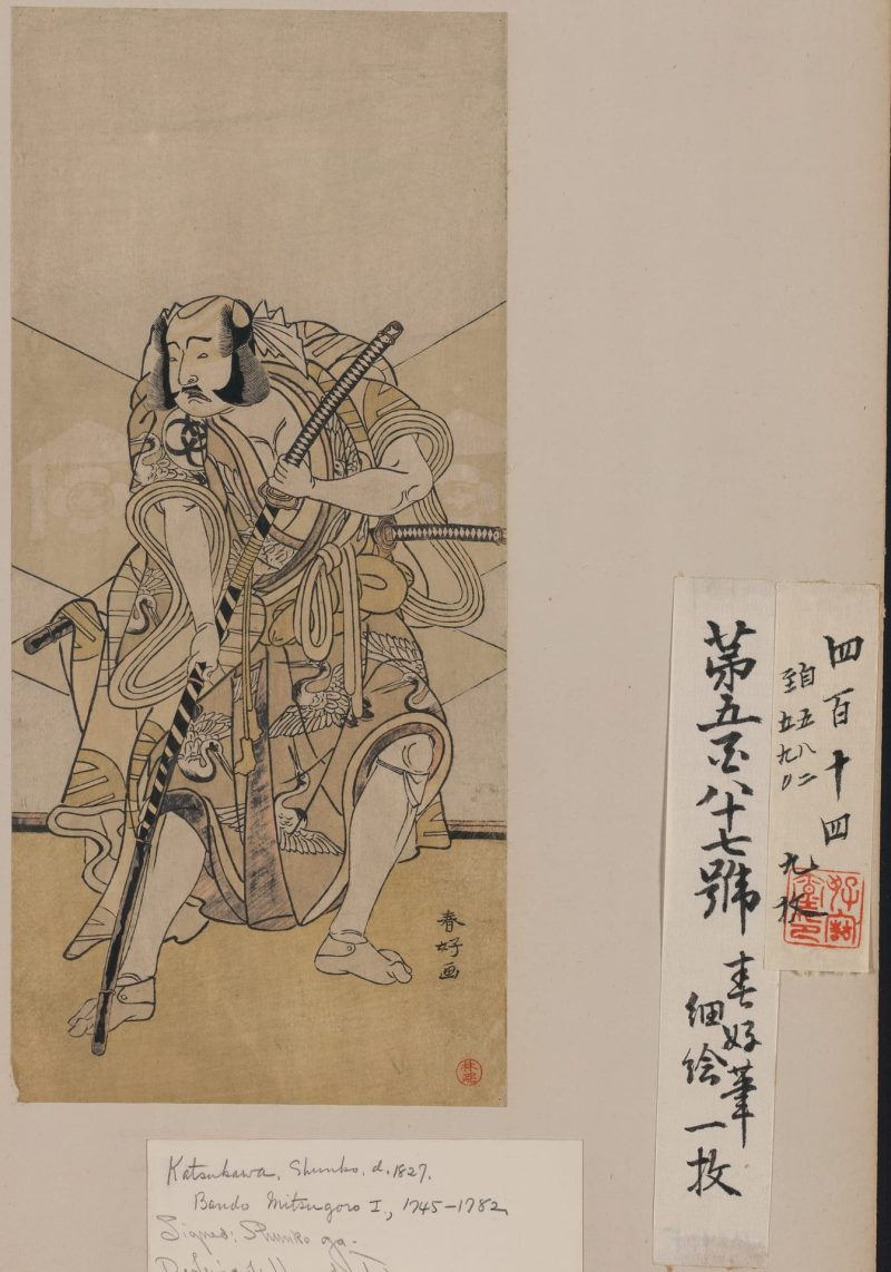 胜川春好 #5