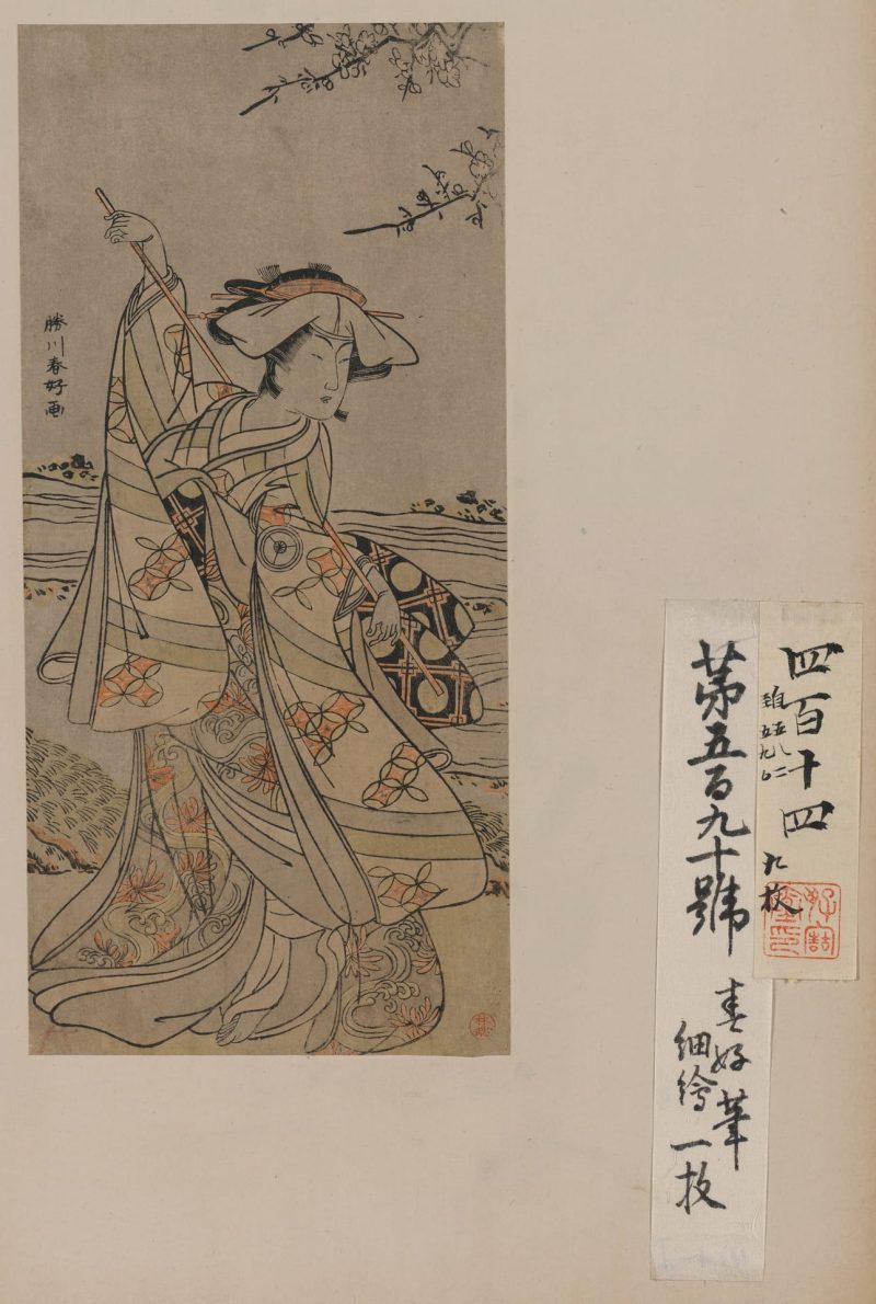 胜川春好 #14