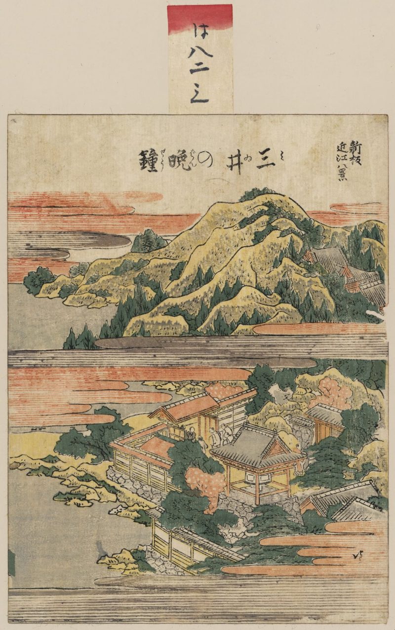 葛饰北斋 #49