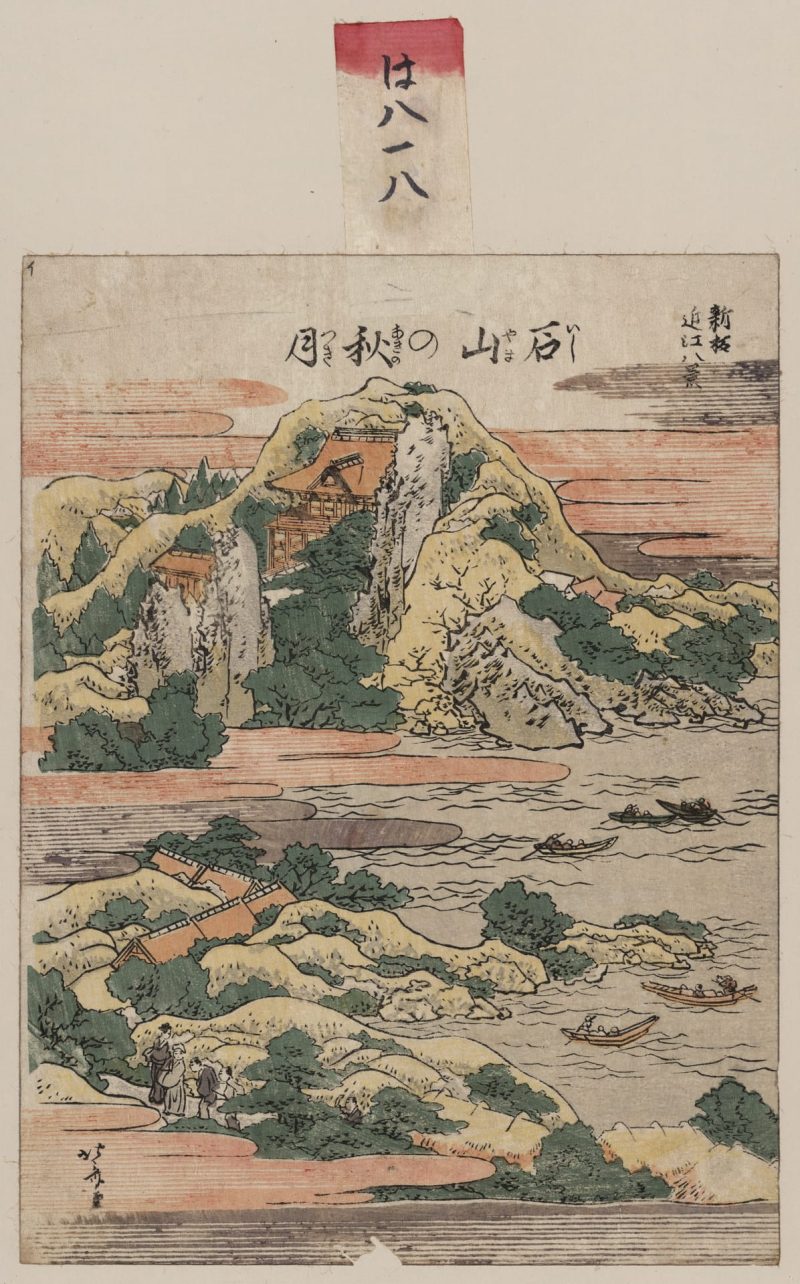 葛饰北斋 #52
