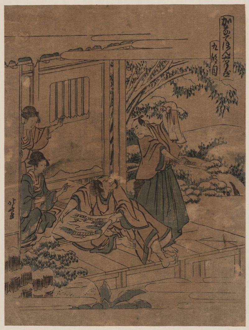 葛饰北斋 #167