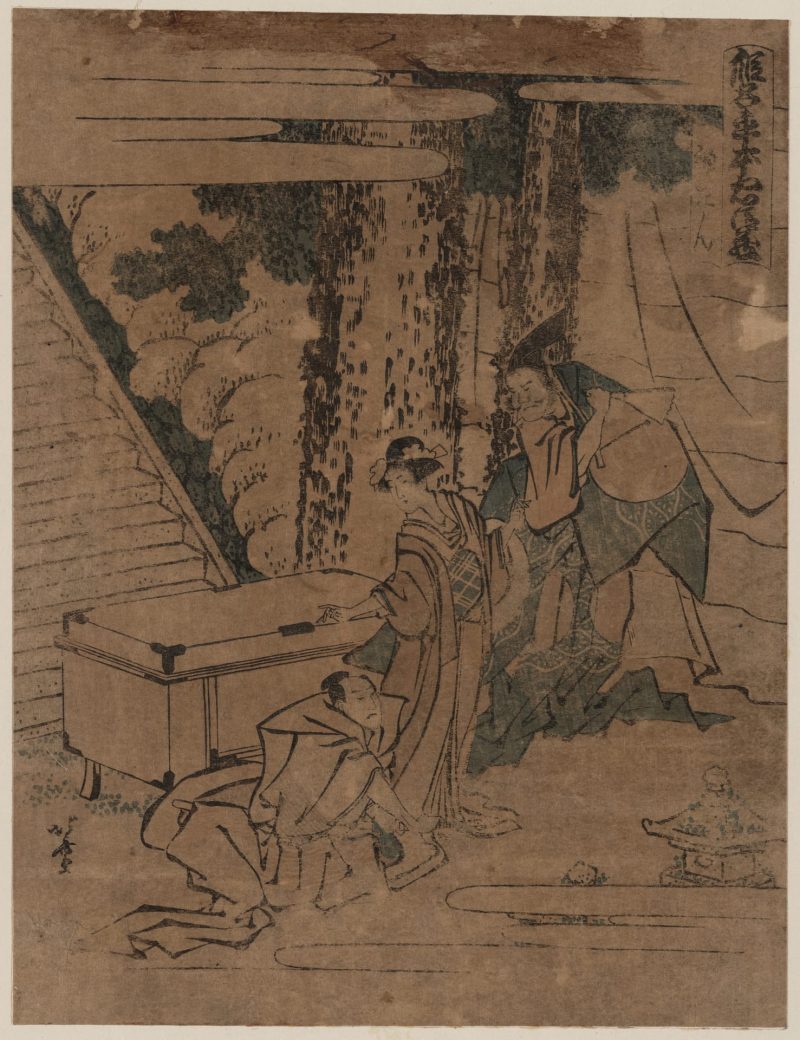 葛饰北斋 #171
