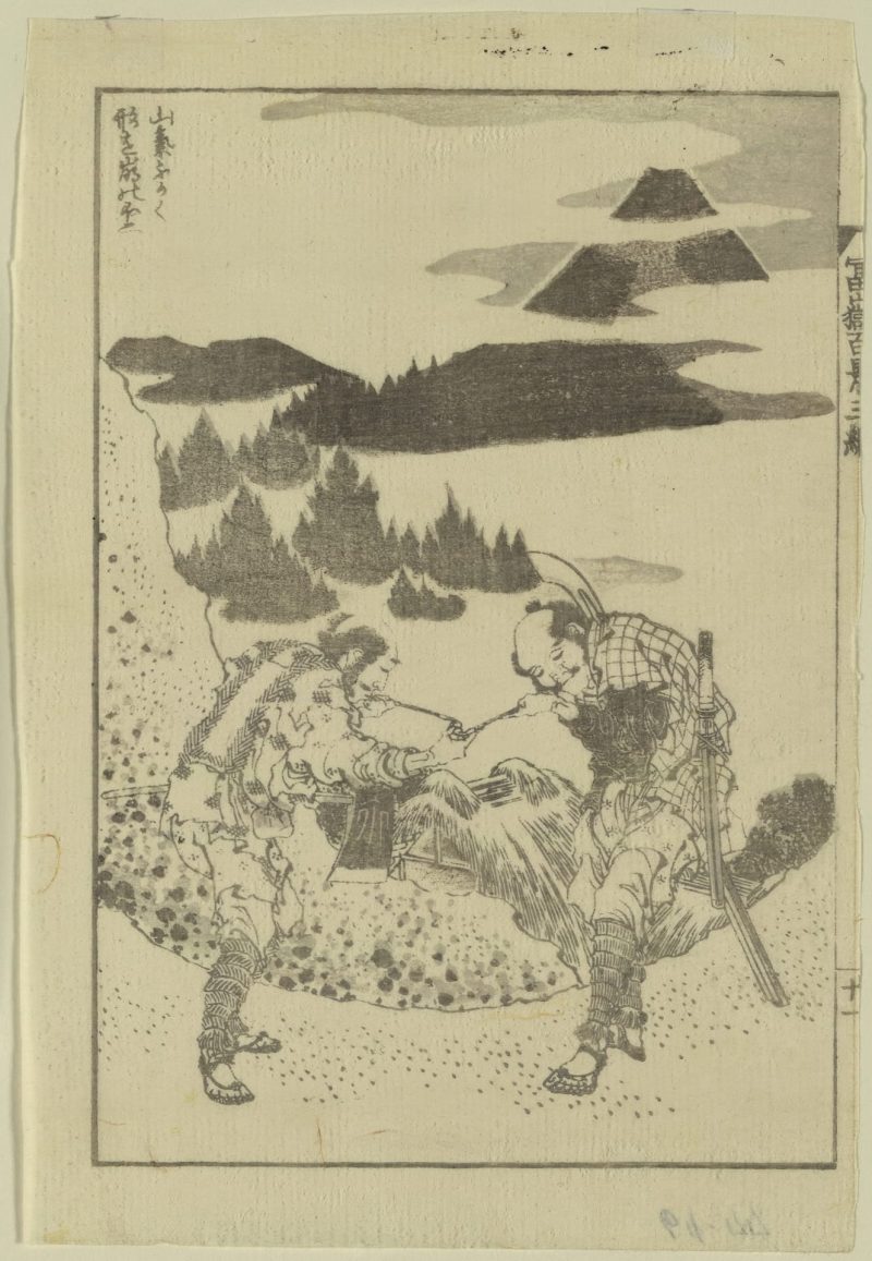 葛饰北斋 #260
