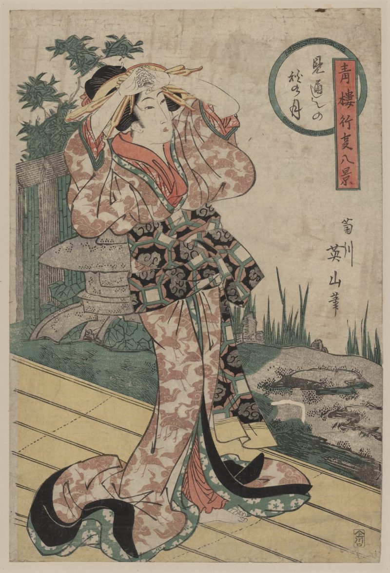 菊川英山 #3