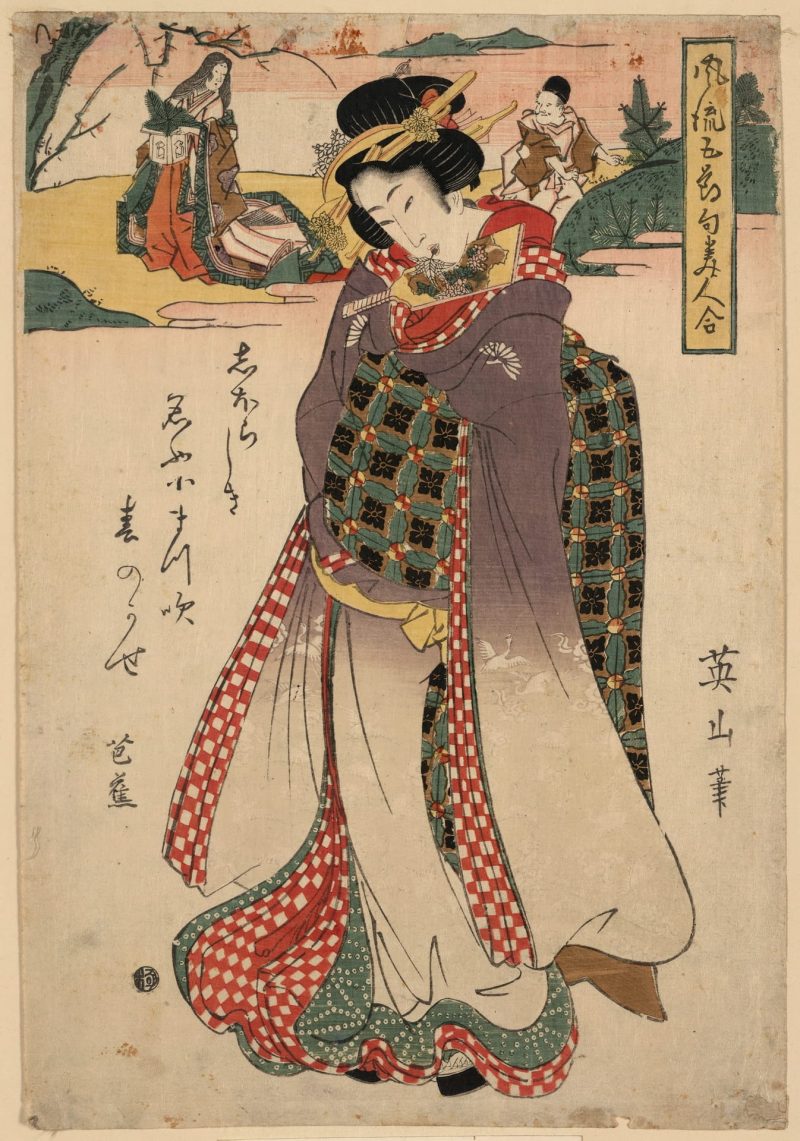 菊川英山 #12