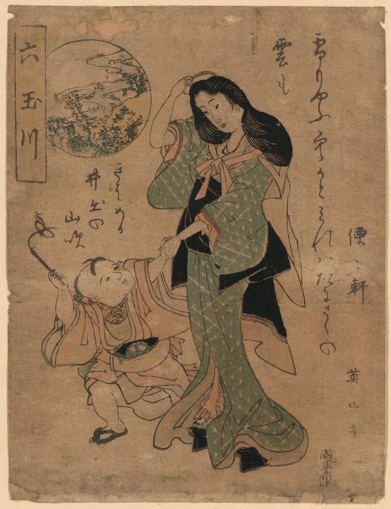 菊川英山 #13