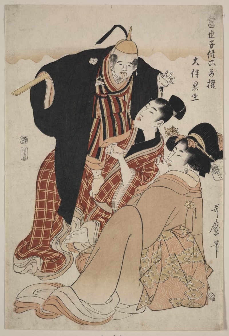 喜多川歌磨 #8