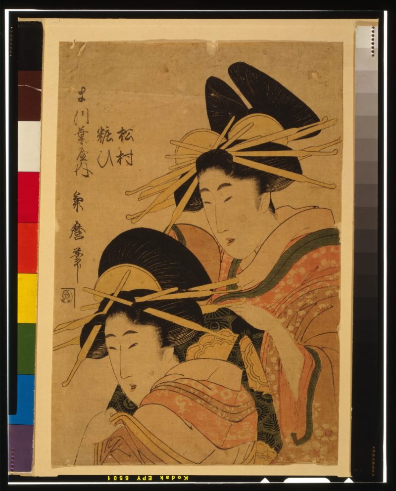 喜多川歌磨 #15