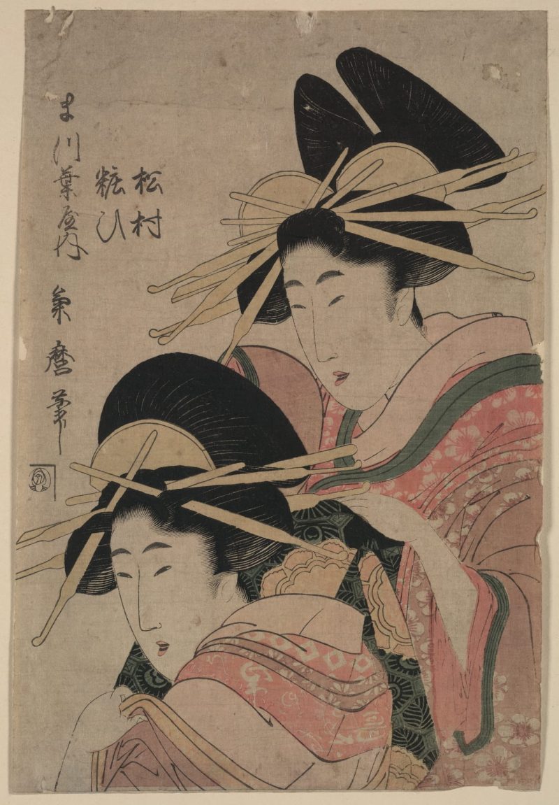 喜多川歌磨 #16