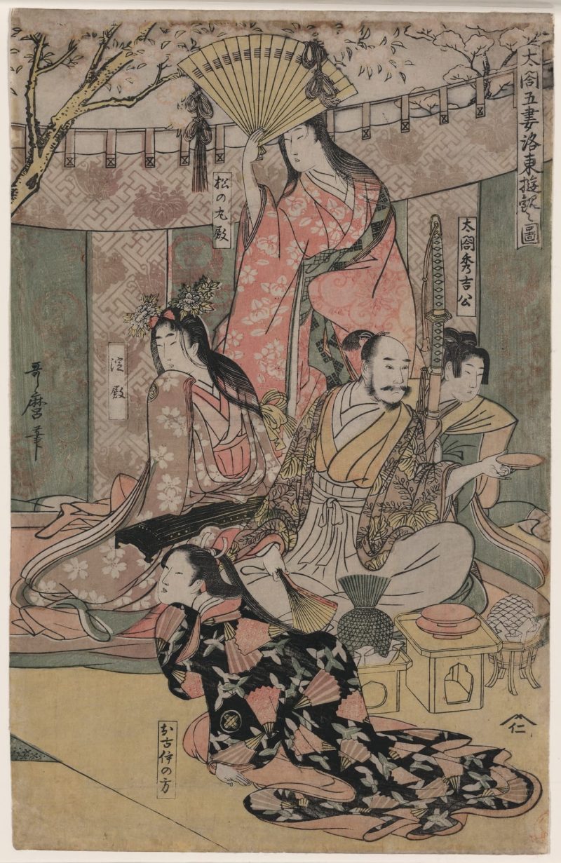 喜多川歌磨 #18