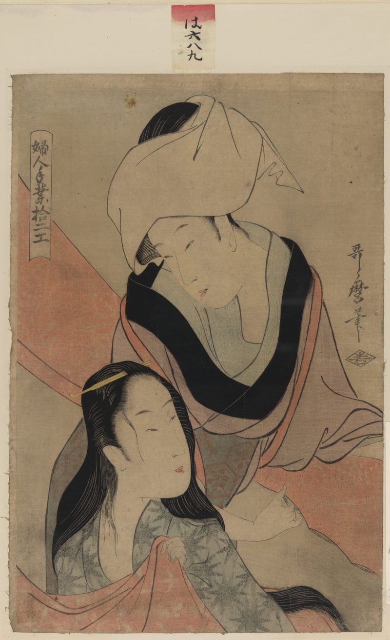喜多川歌磨 #28