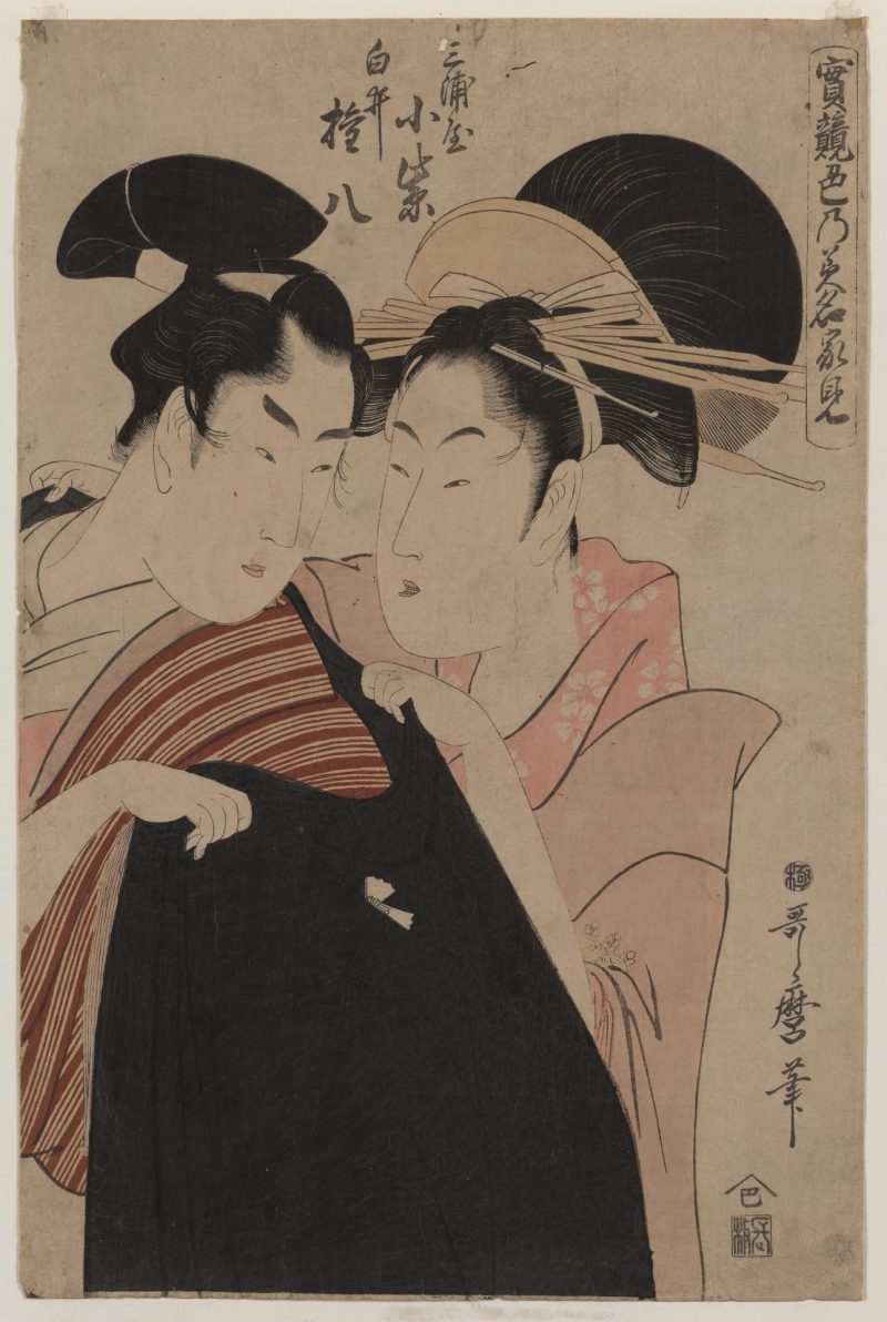 喜多川歌磨 #31