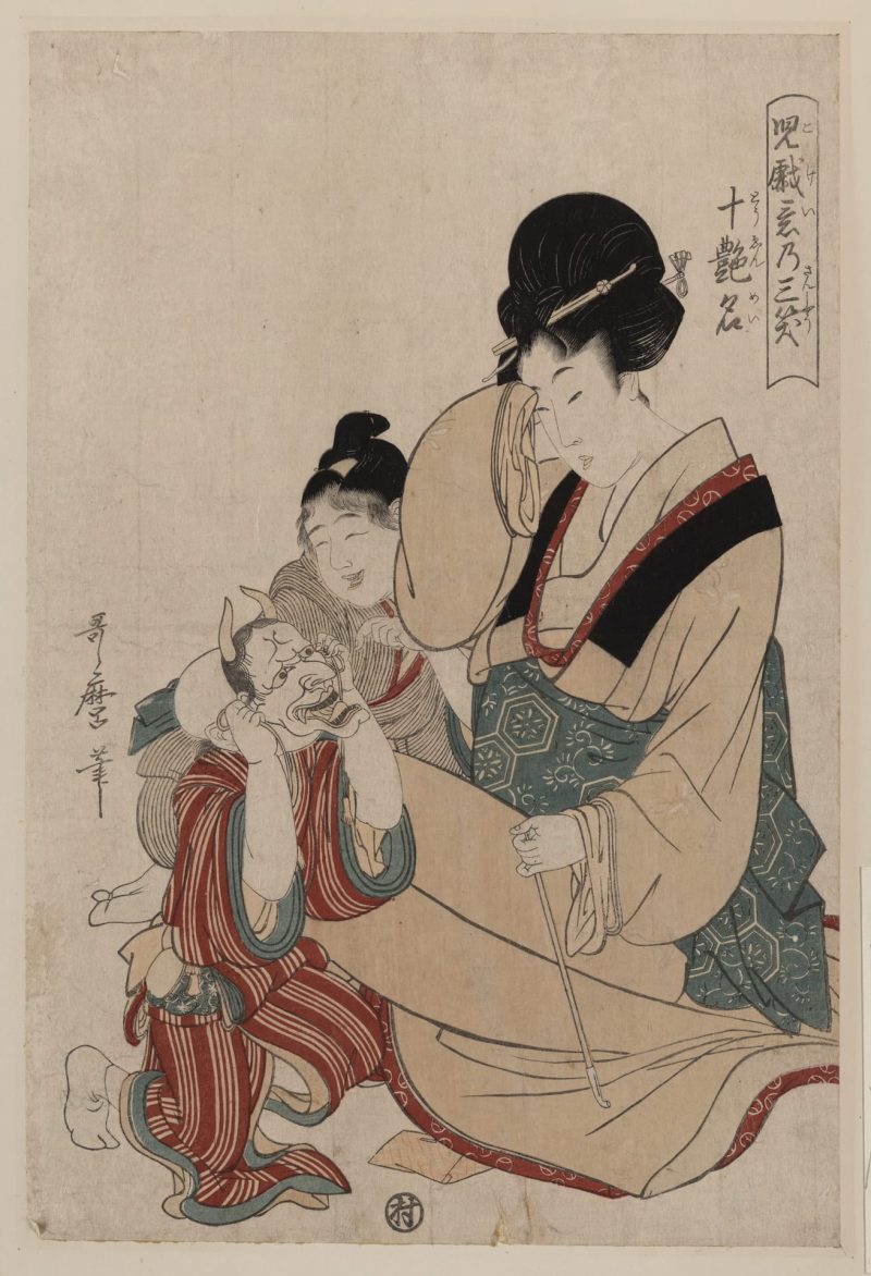 喜多川歌磨 #32