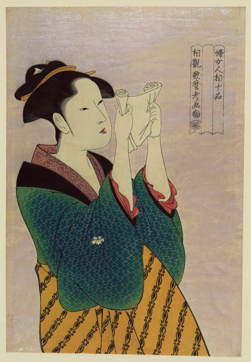 喜多川歌磨 #39