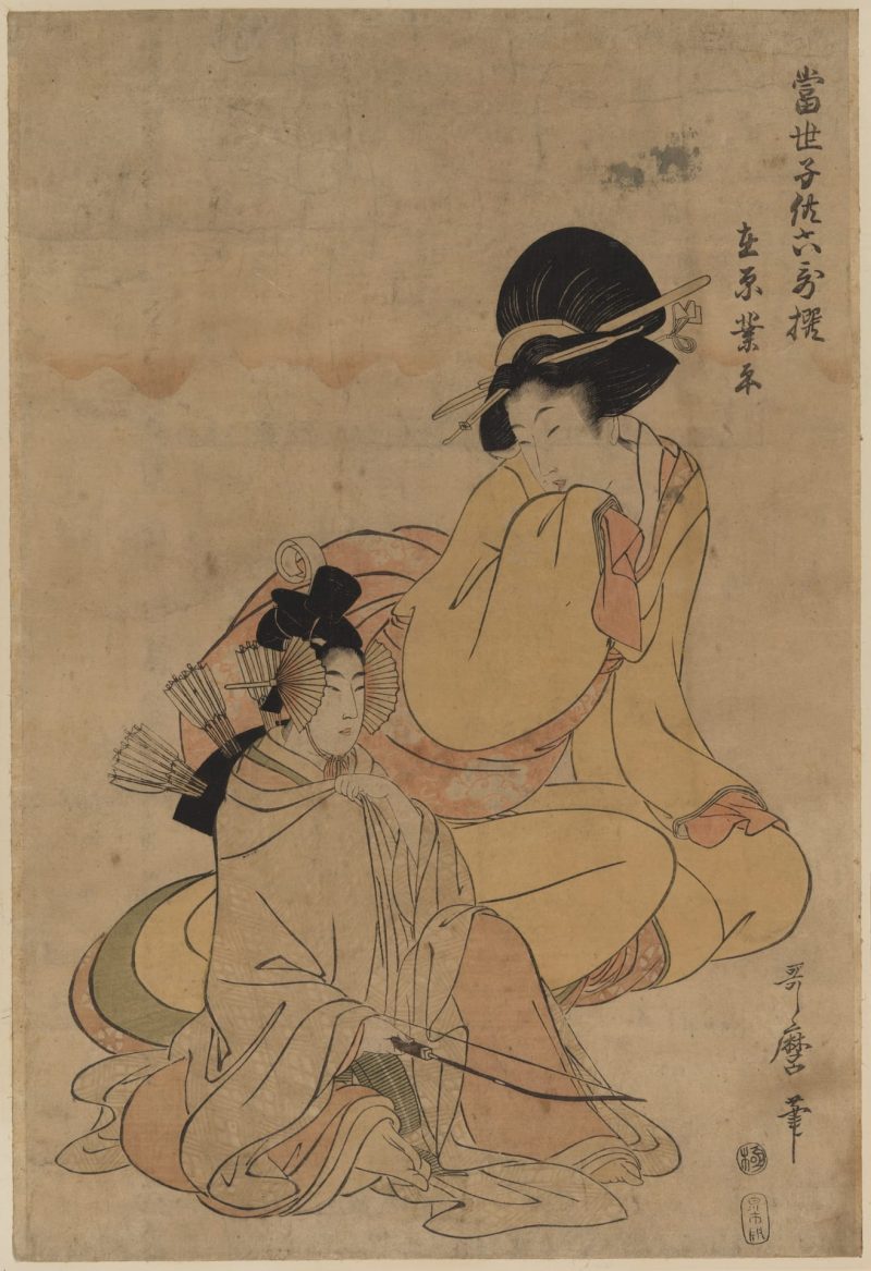 喜多川歌磨 #45
