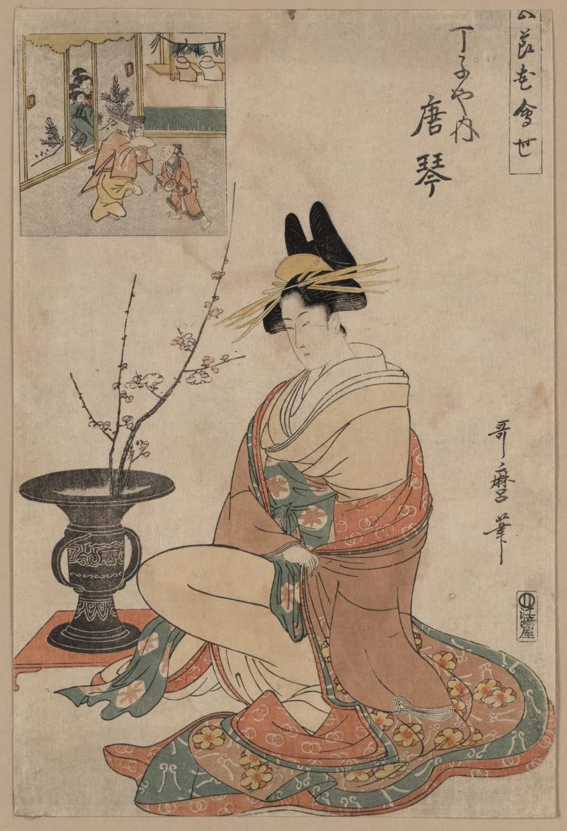 喜多川歌磨 #53