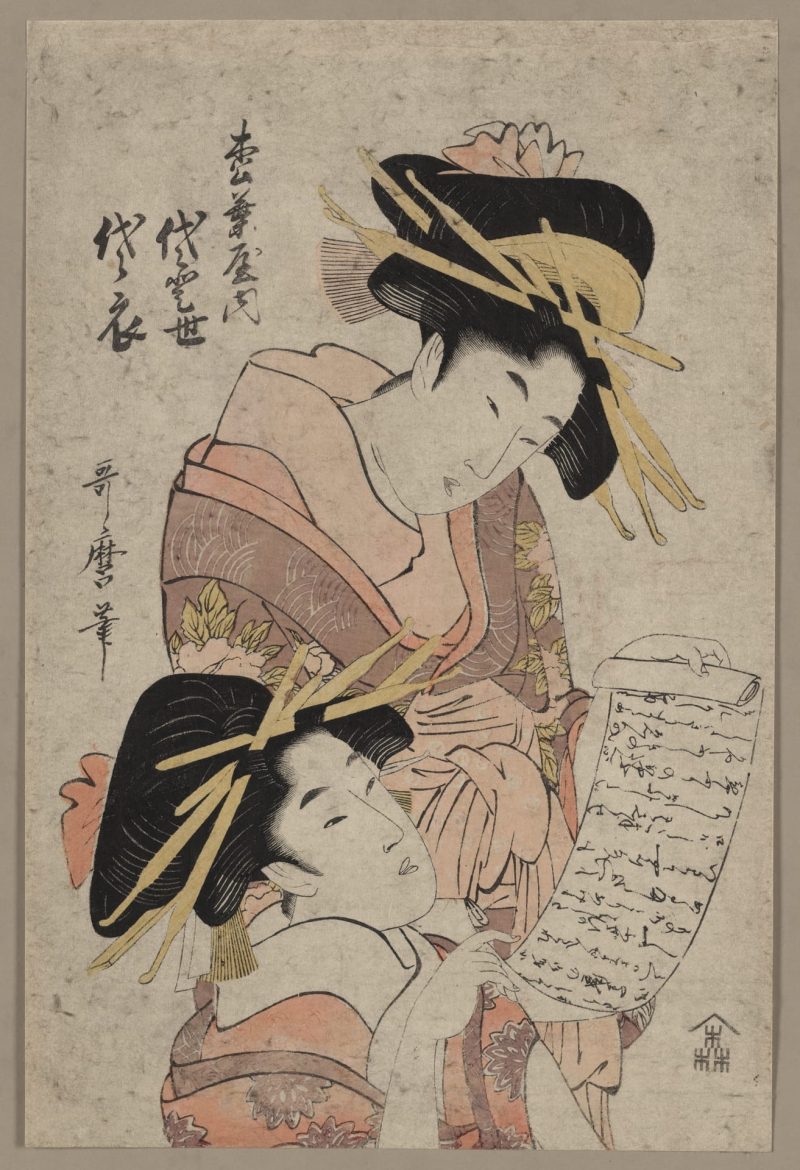 喜多川歌磨 #56
