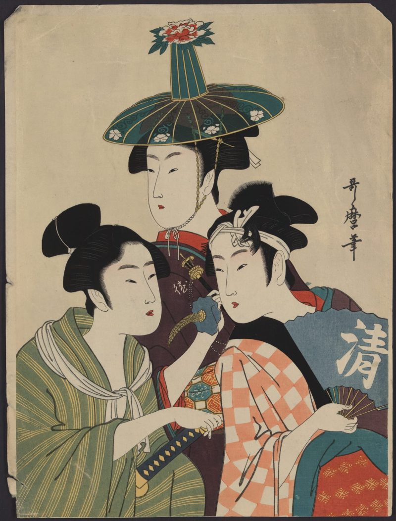 喜多川歌磨 #63