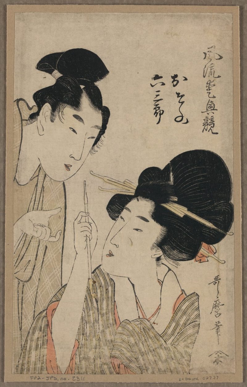 喜多川歌磨 #78