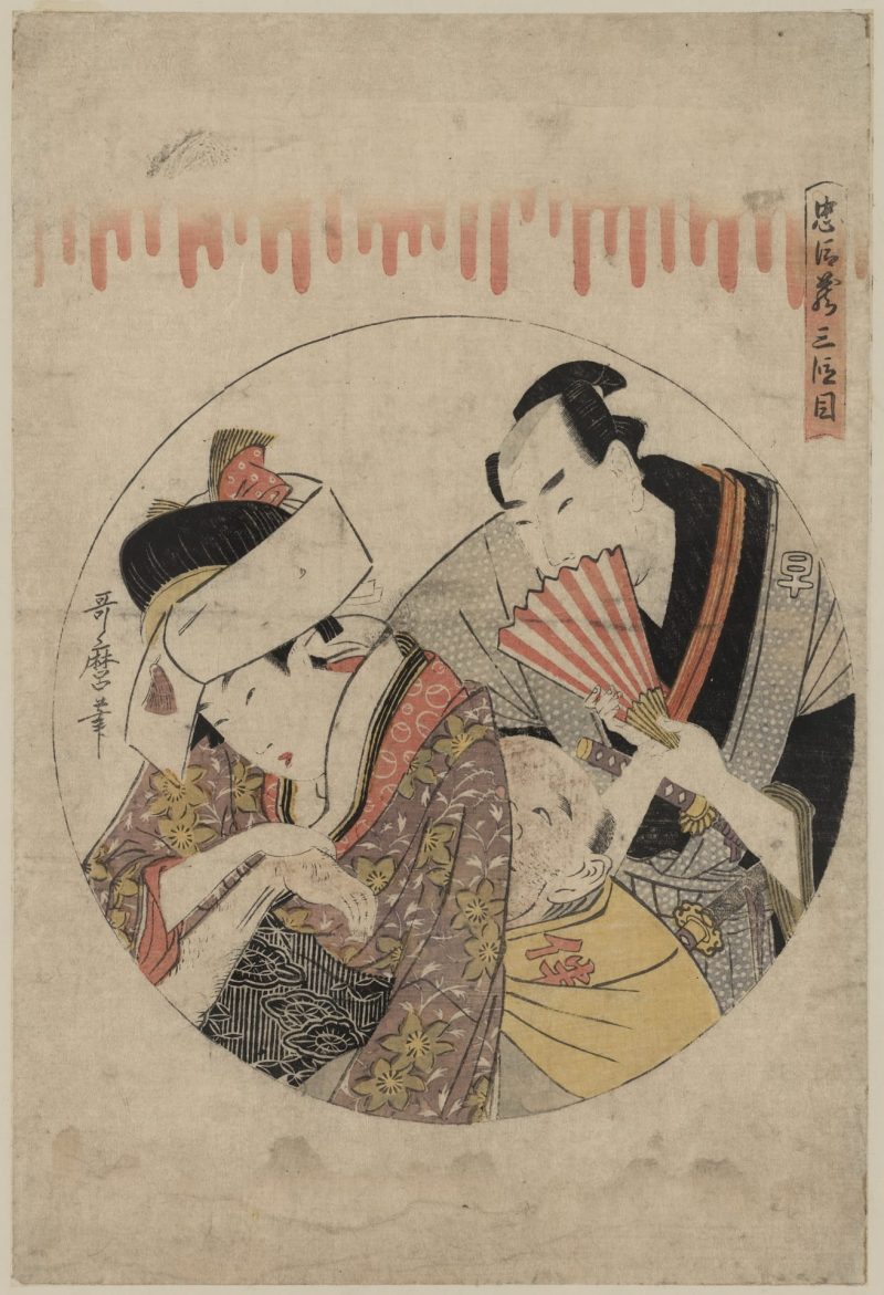 喜多川歌磨 #81