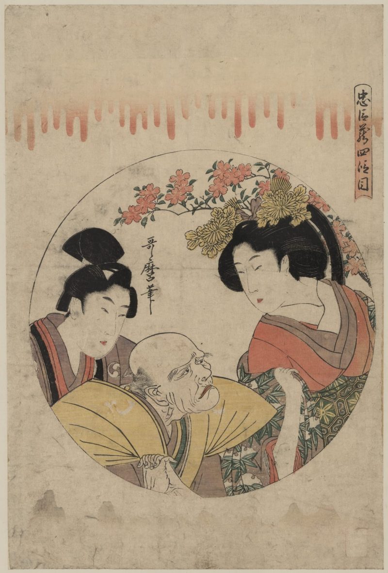 喜多川歌磨 #83