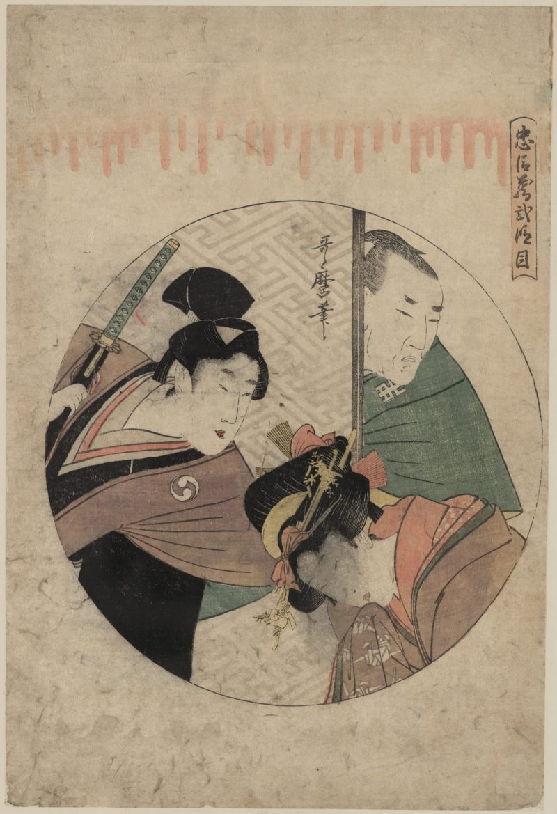 喜多川歌磨 #84