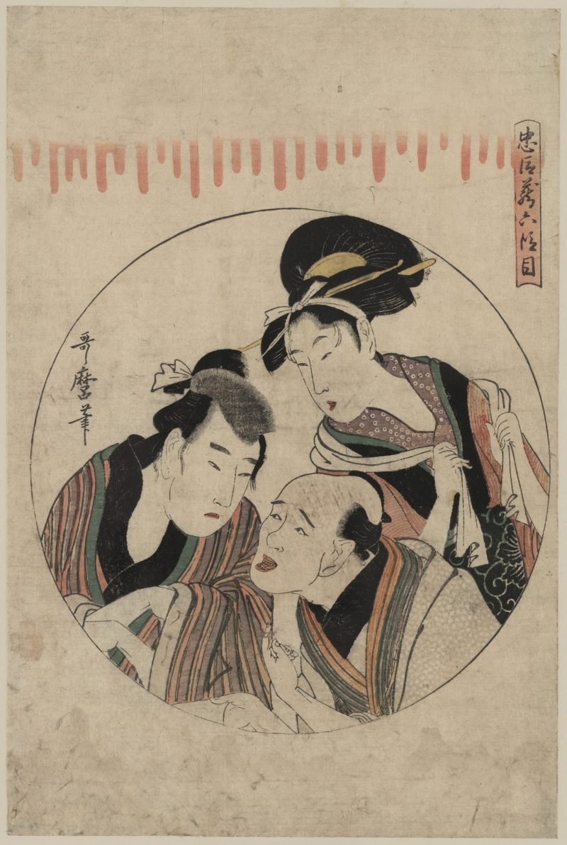 喜多川歌磨 #88