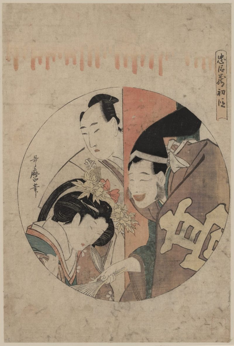 喜多川歌磨 #89
