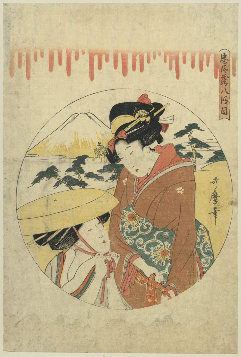 喜多川歌磨 #90