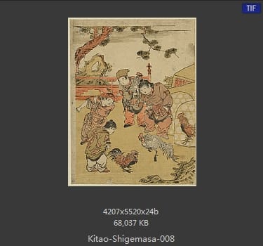 北尾重政