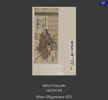 北尾重政