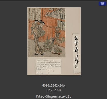 北尾重政