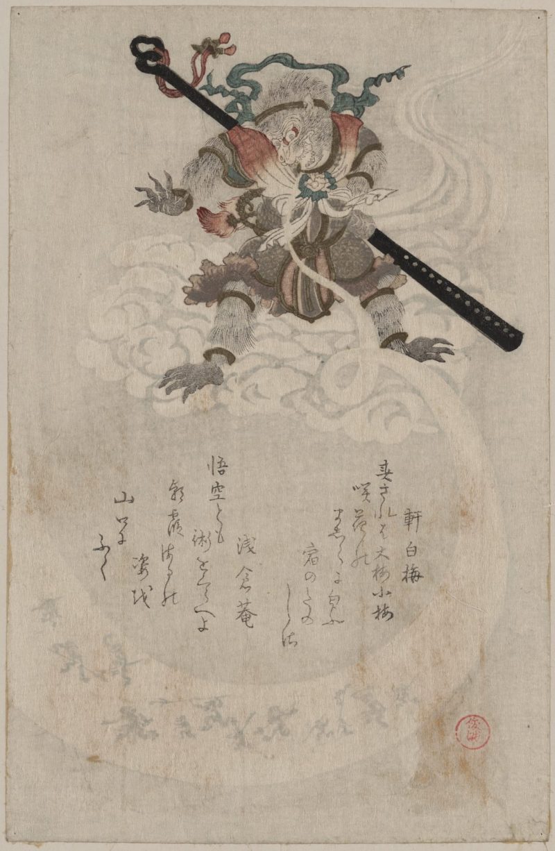 漥俊满 #7