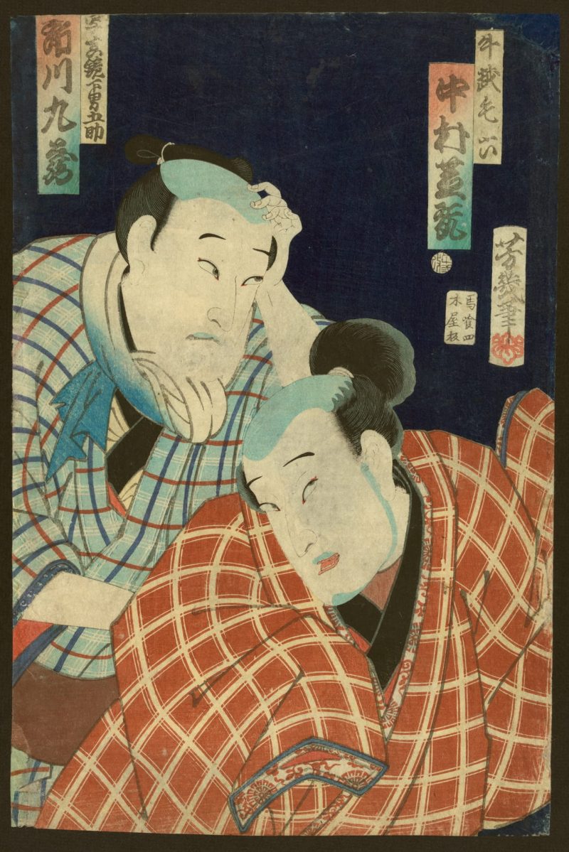 落合芳几 #10