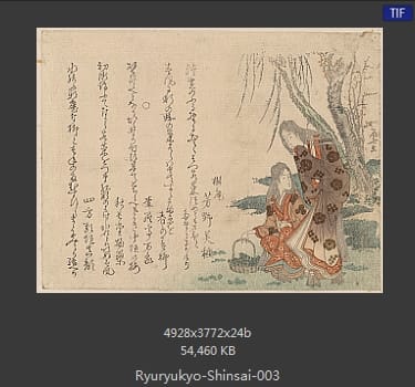 柳々居辰斎