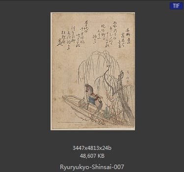 柳々居辰斎