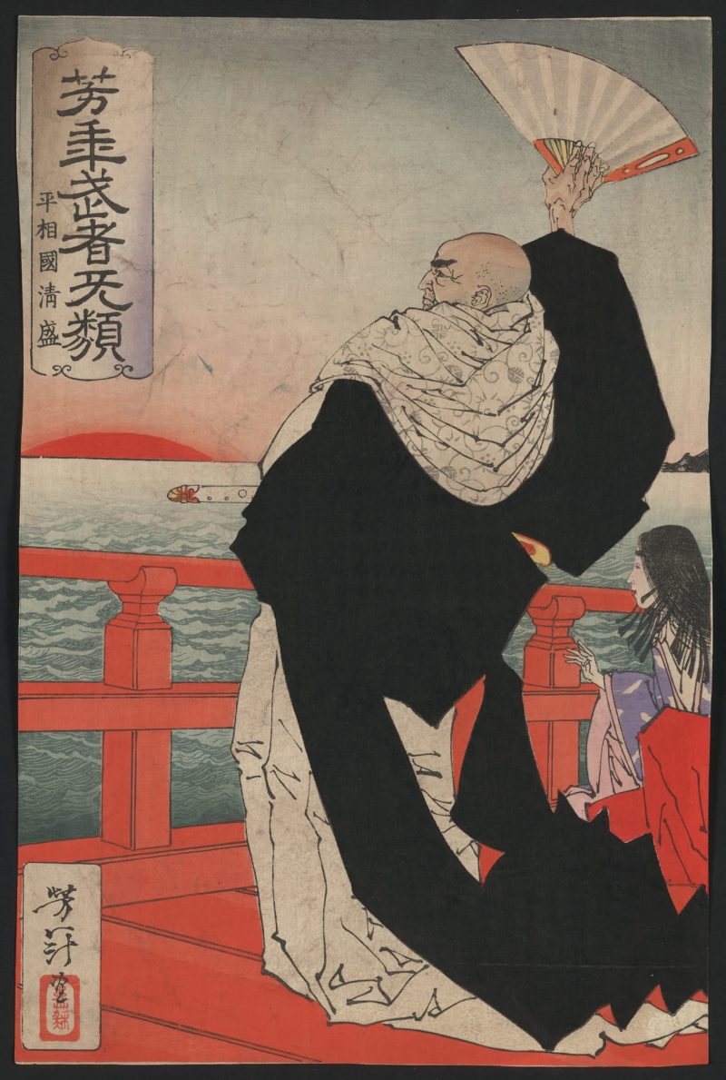 月冈芳年 #12