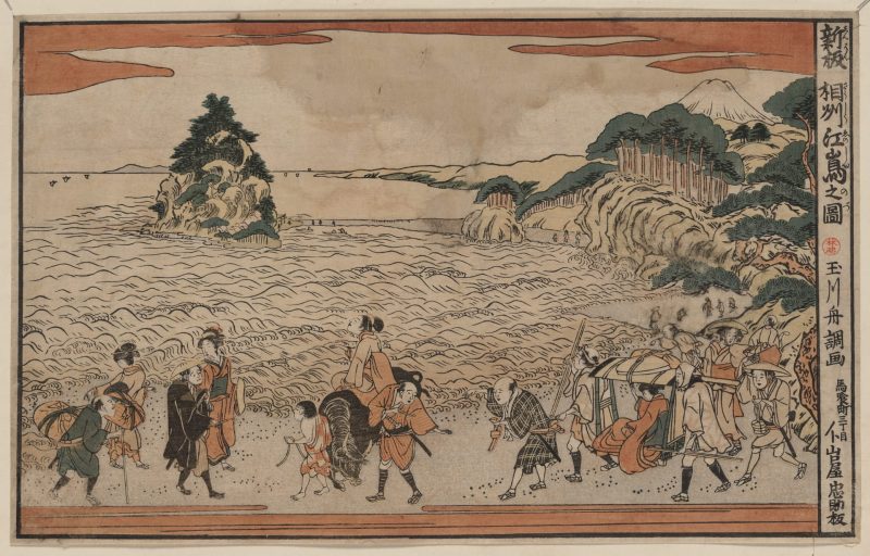 玉川舟调 #6