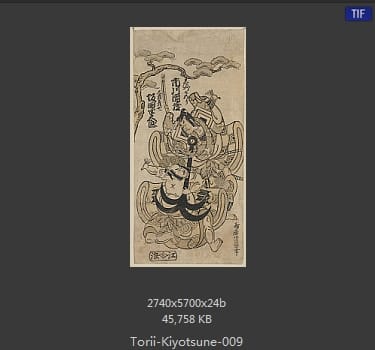 鸟居清经