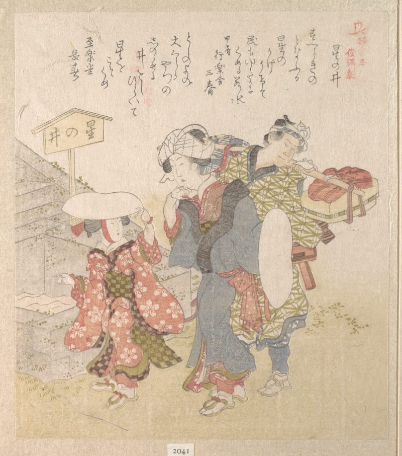 鱼屋北溪 #9