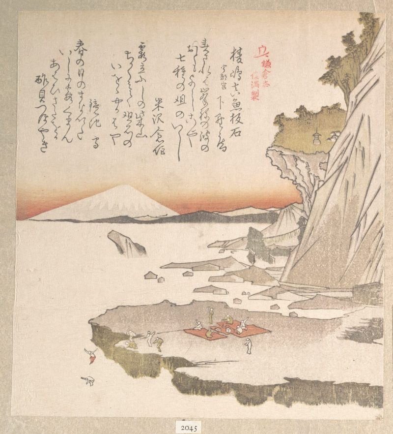 鱼屋北溪 #54