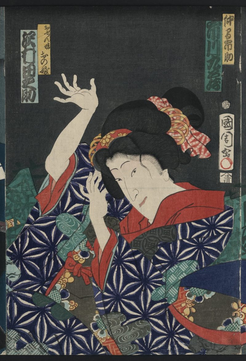 丰原国周 #12