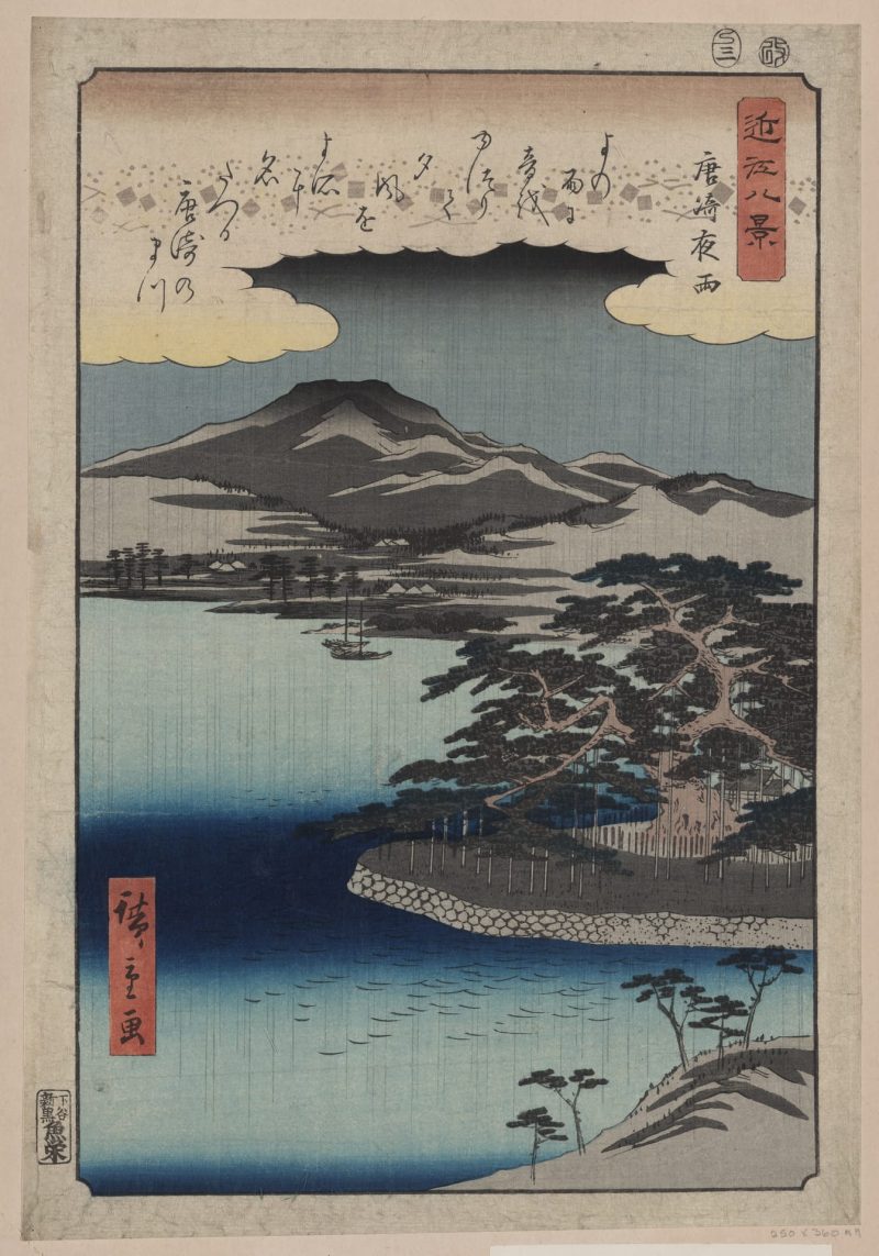 歌川广重 #22