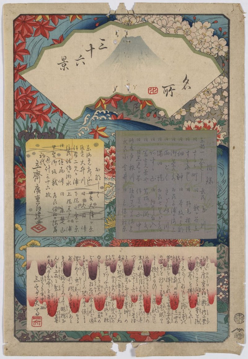 歌川广重 #70