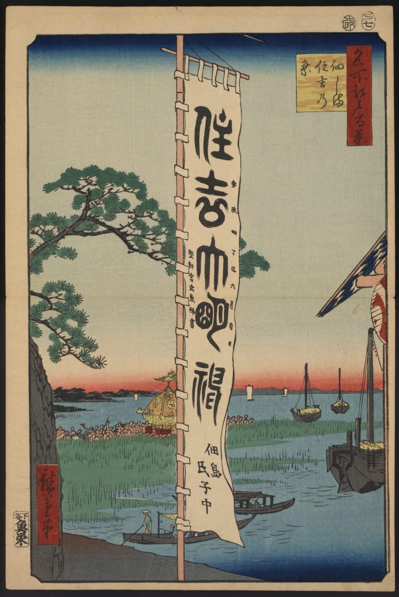 歌川广重 #221